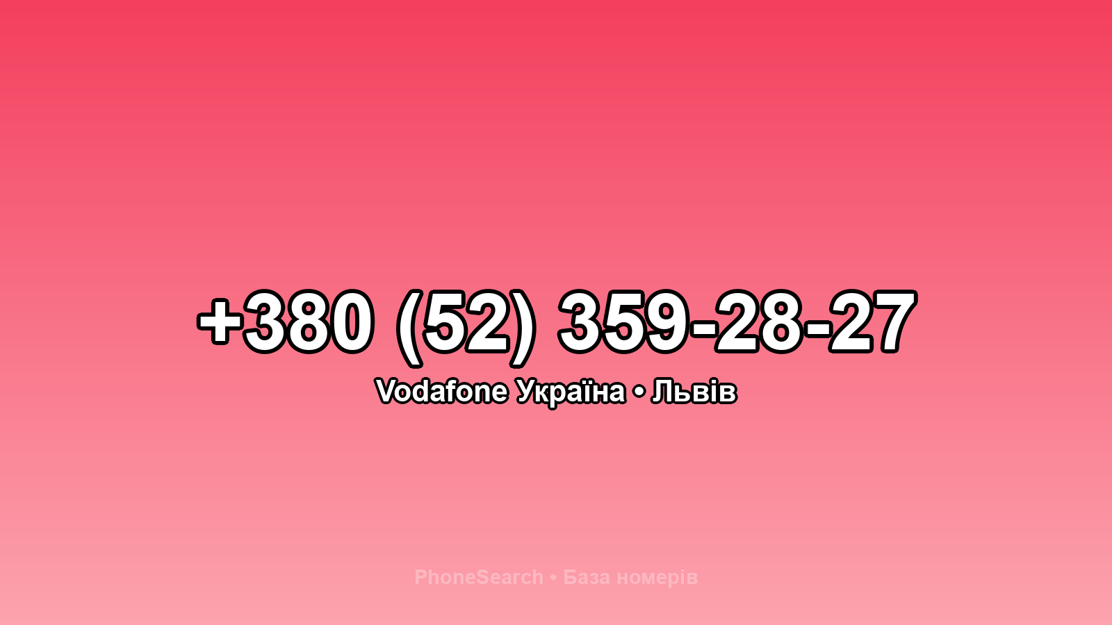 Номер +380 (52) 359-28-27 - вариант 2