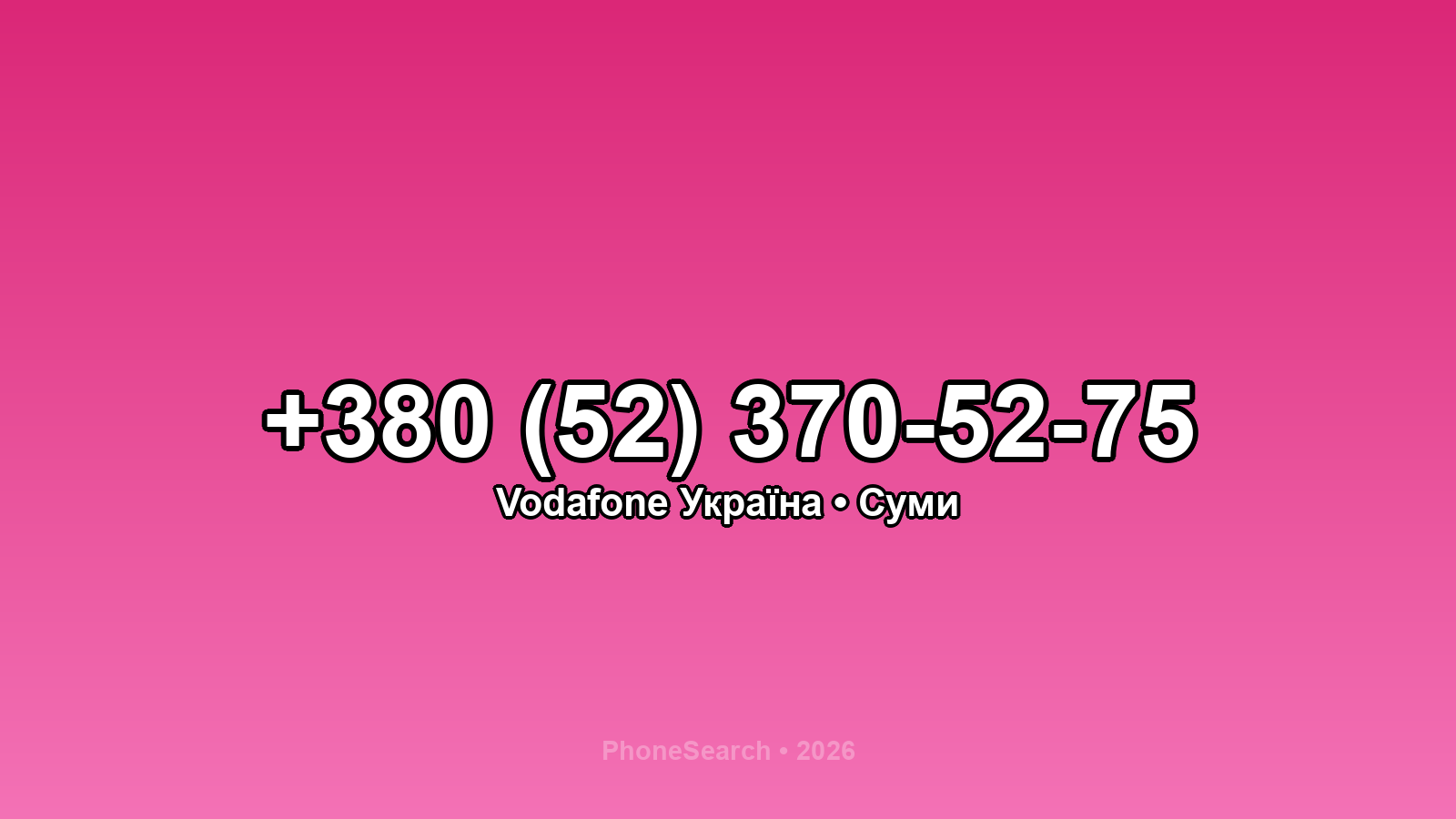 Номер +380 (52) 370-52-75 - вариант 1