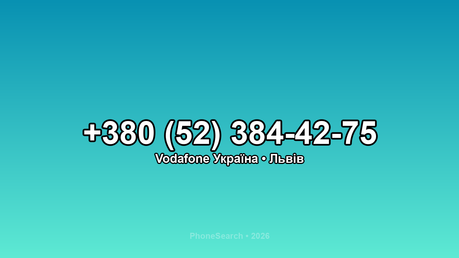 Номер +380 (52) 384-42-75 - вариант 2