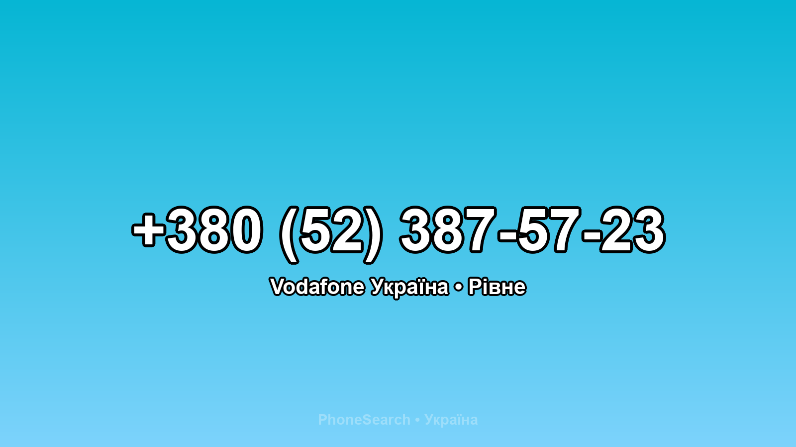 Номер +380 (52) 387-57-23 - вариант 2