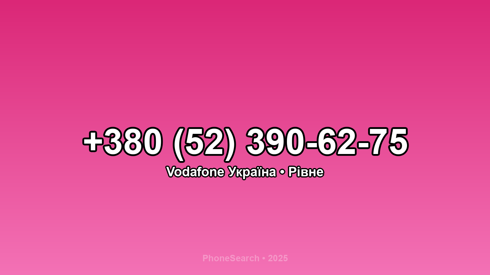 Номер +380 (52) 390-62-75 - вариант 1