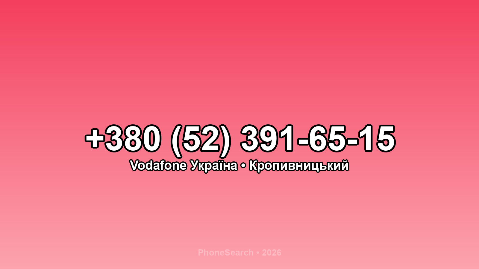 Номер +380 (52) 391-65-15 - вариант 1