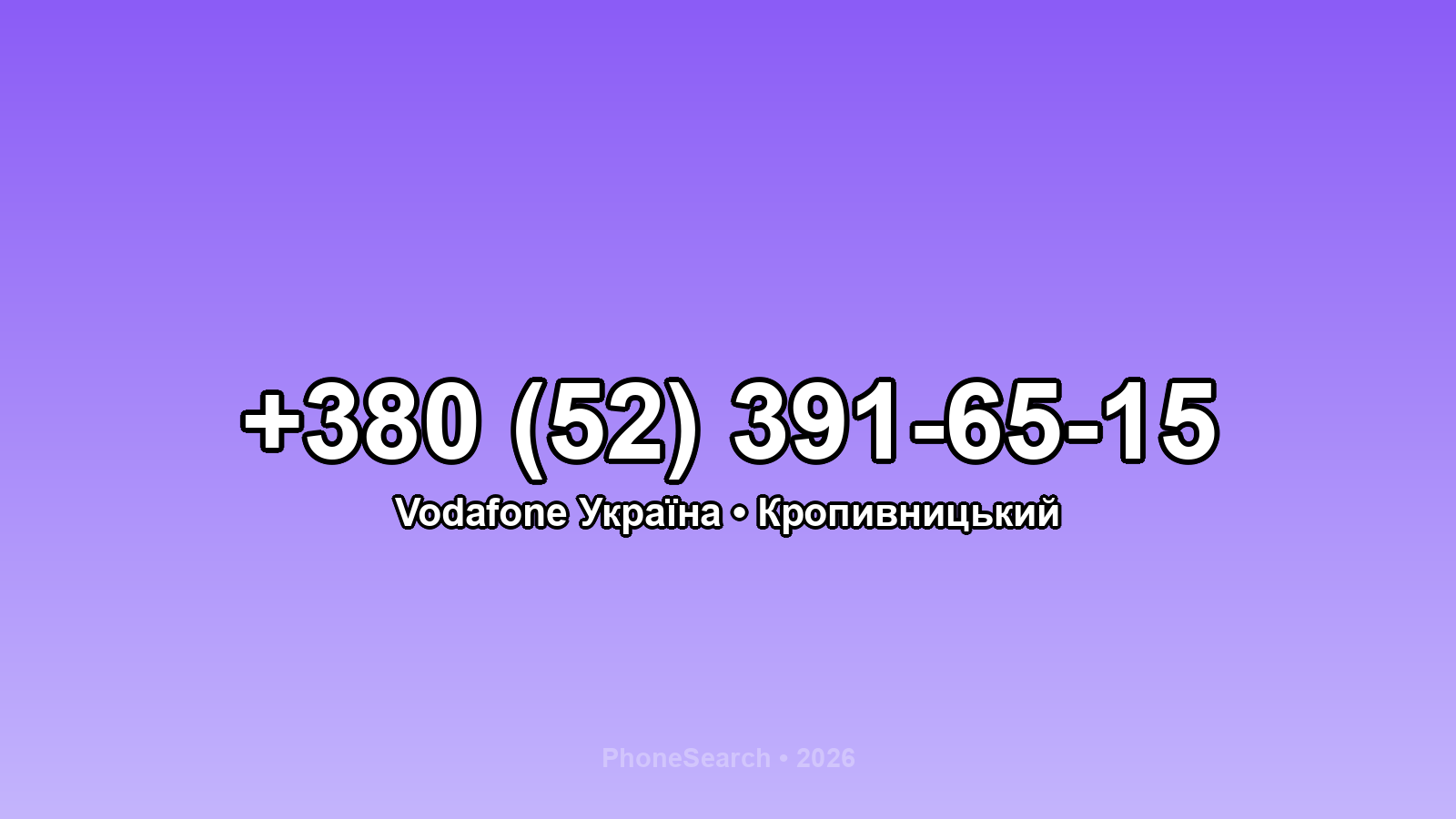 Номер +380 (52) 391-65-15 - вариант 2
