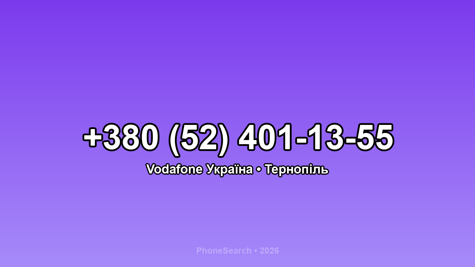 Номер +380 (52) 401-13-55 - вариант 1