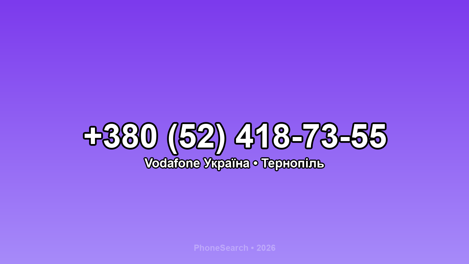Номер +380 (52) 418-73-55 - вариант 1