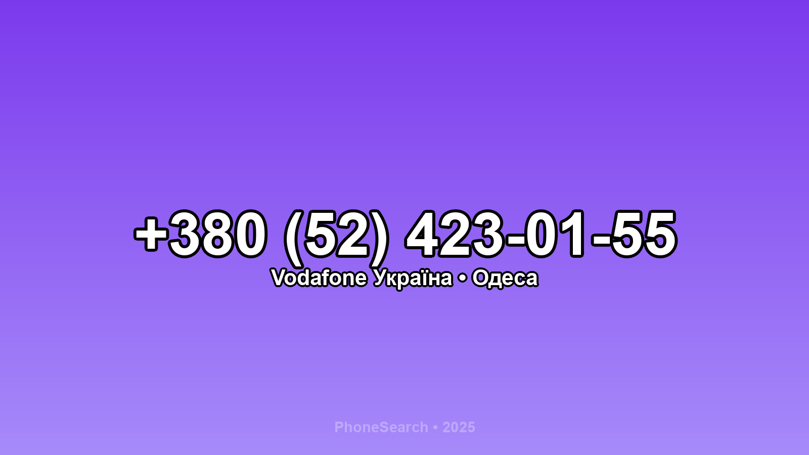 Номер +380 (52) 423-01-55 - вариант 1