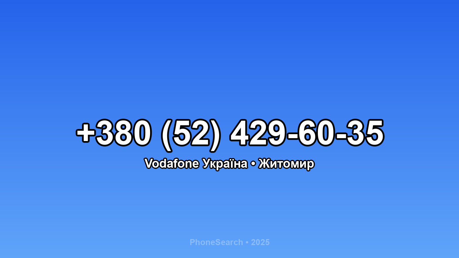 Номер +380 (52) 429-60-35 - вариант 1