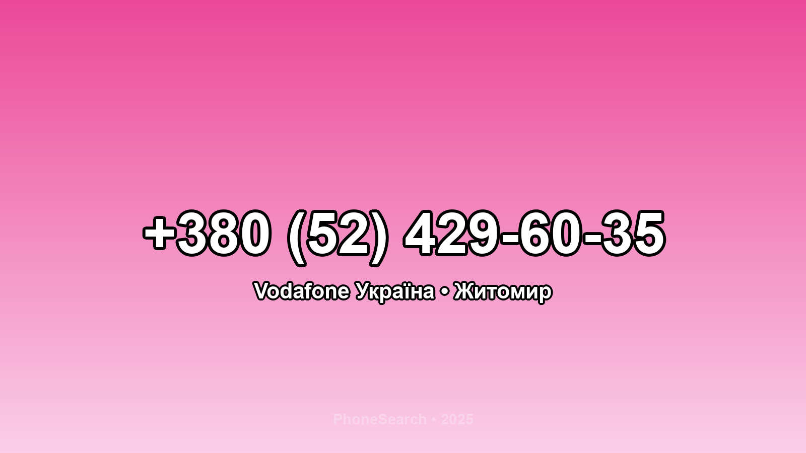 Номер +380 (52) 429-60-35 - вариант 2