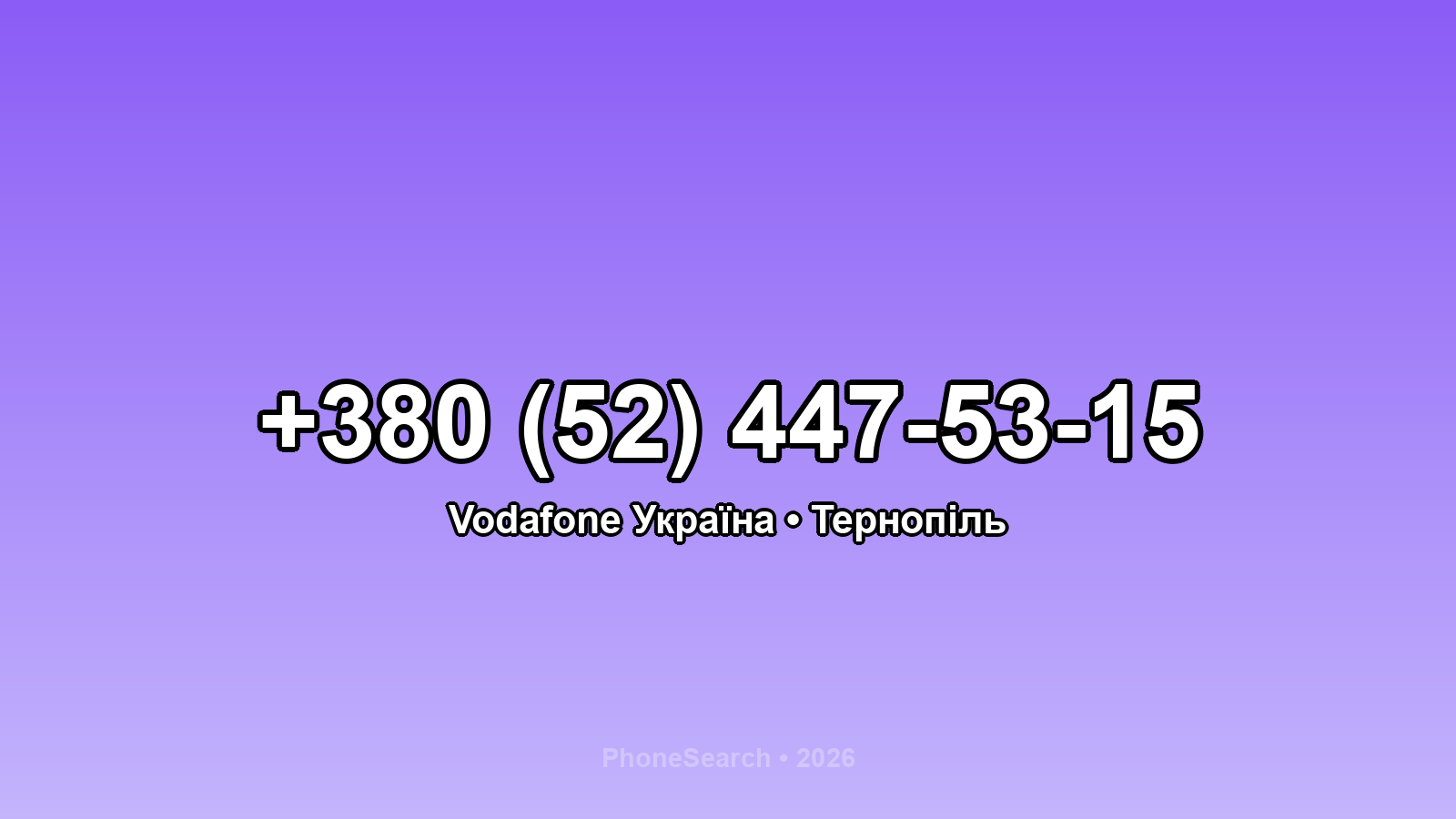Номер +380 (52) 447-53-15 - вариант 2