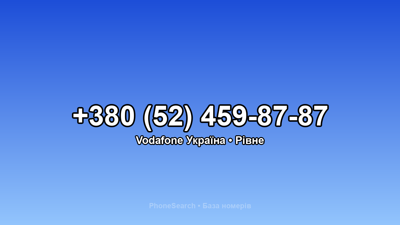 Номер +380 (52) 459-87-87 - вариант 1