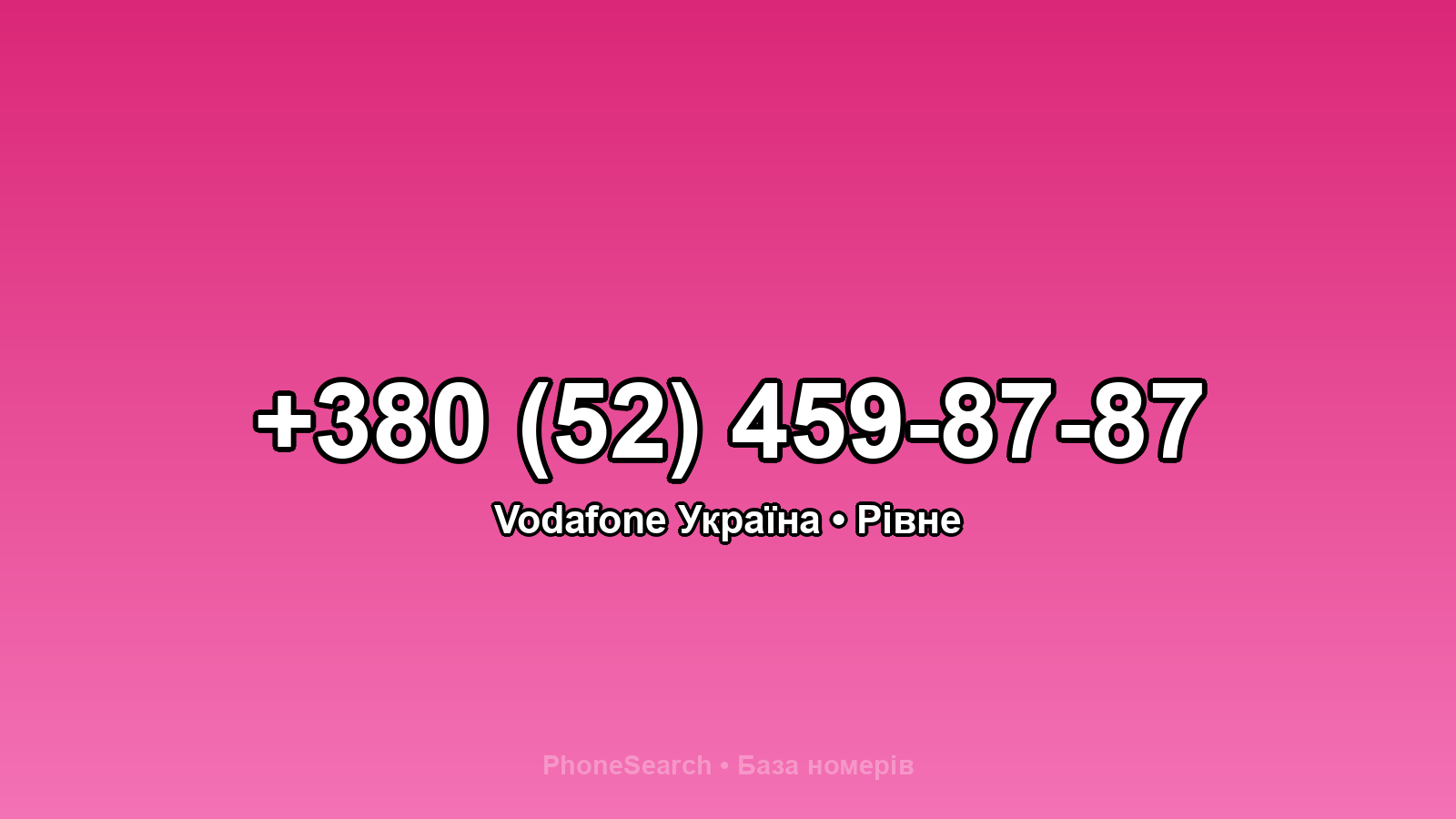 Номер +380 (52) 459-87-87 - вариант 2