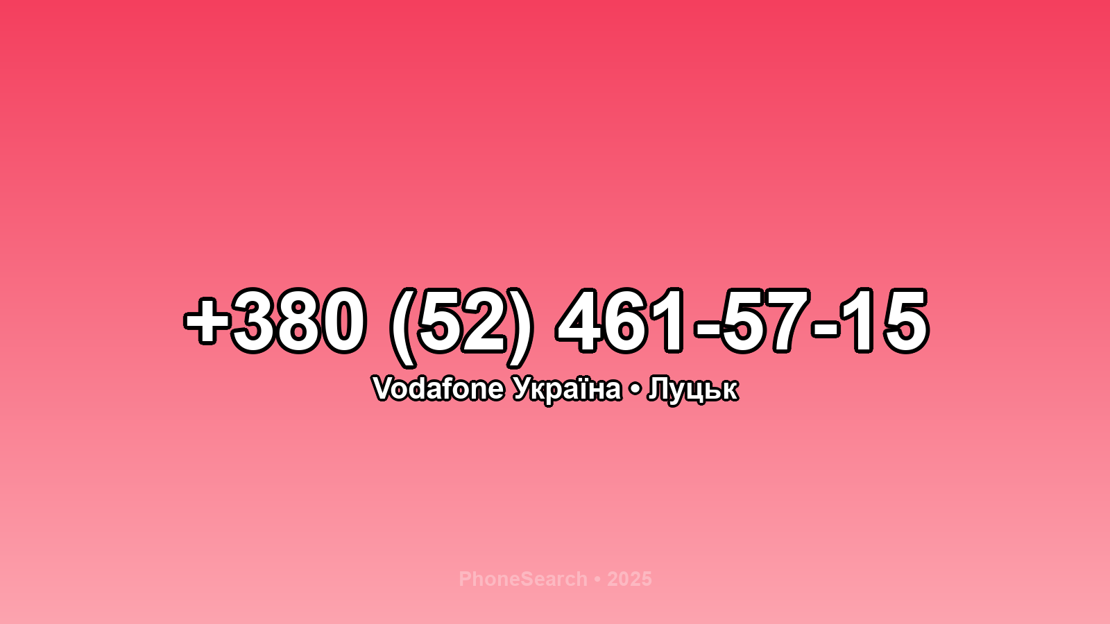 Номер +380 (52) 461-57-15 - вариант 1