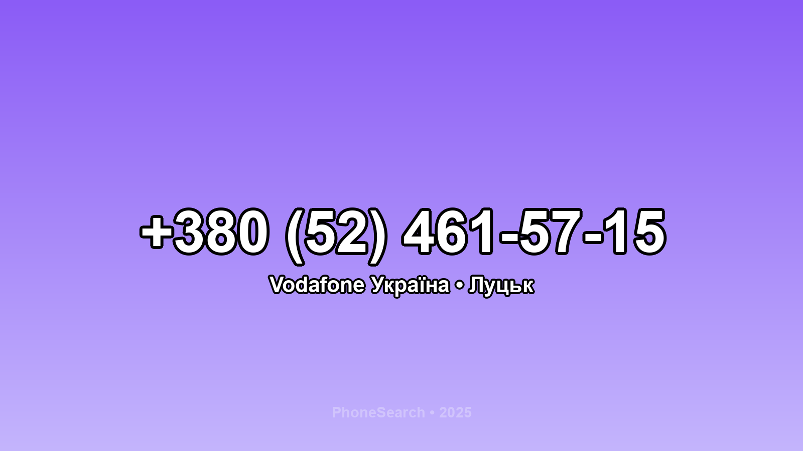 Номер +380 (52) 461-57-15 - вариант 2