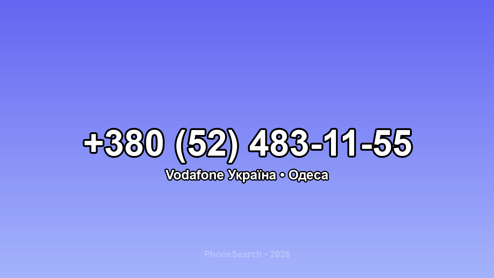 Номер +380 (52) 483-11-55 - вариант 2