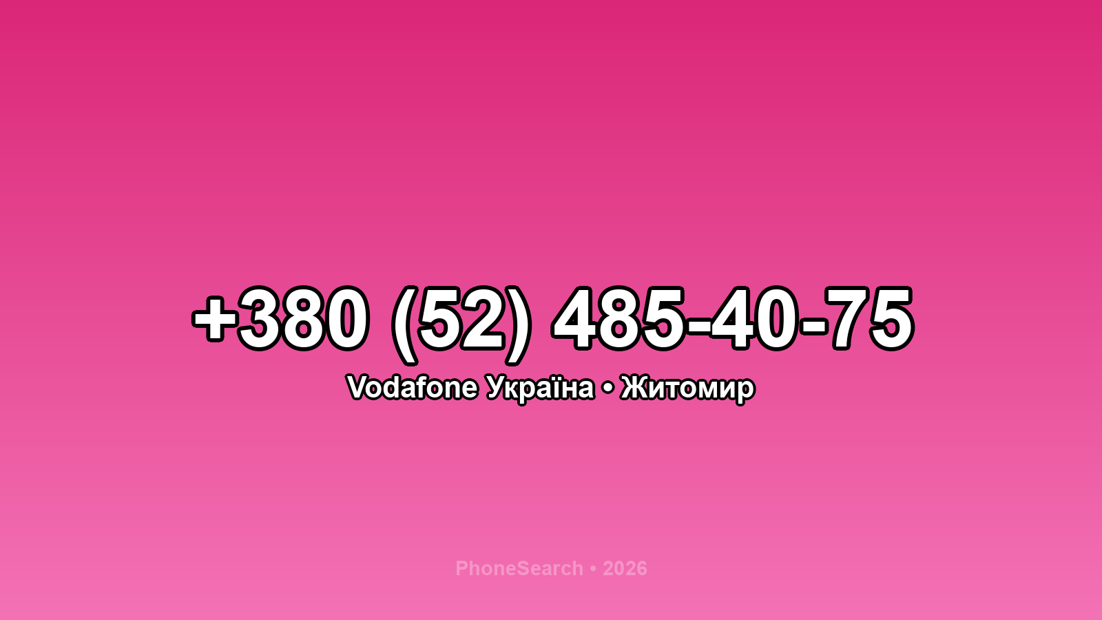 Номер +380 (52) 485-40-75 - вариант 1