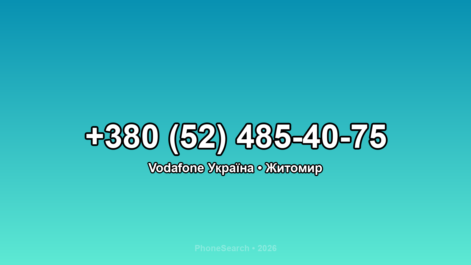 Номер +380 (52) 485-40-75 - вариант 2