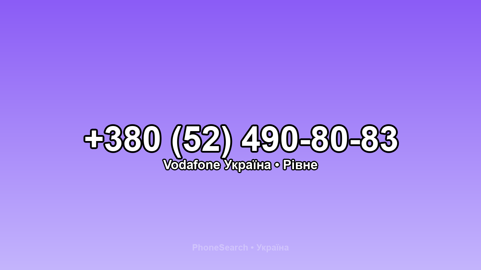 Номер +380 (52) 490-80-83 - вариант 2