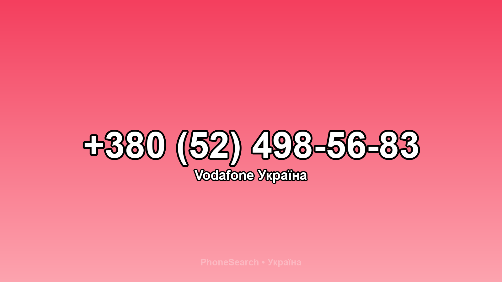 Номер +380 (52) 498-56-83 - вариант 1