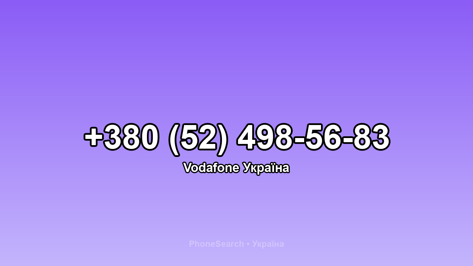 Номер +380 (52) 498-56-83 - вариант 2
