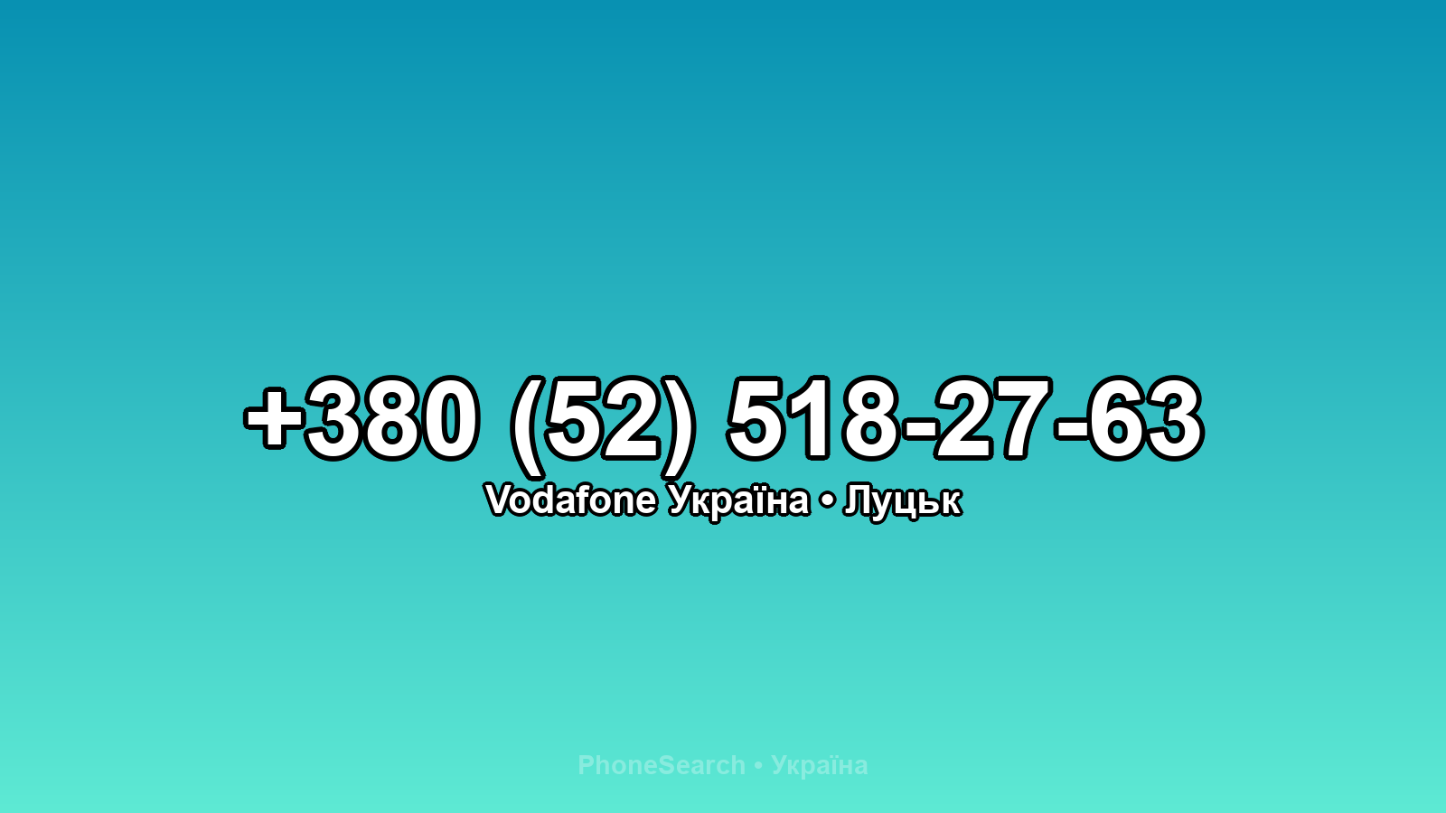 Номер +380 (52) 518-27-63 - вариант 1