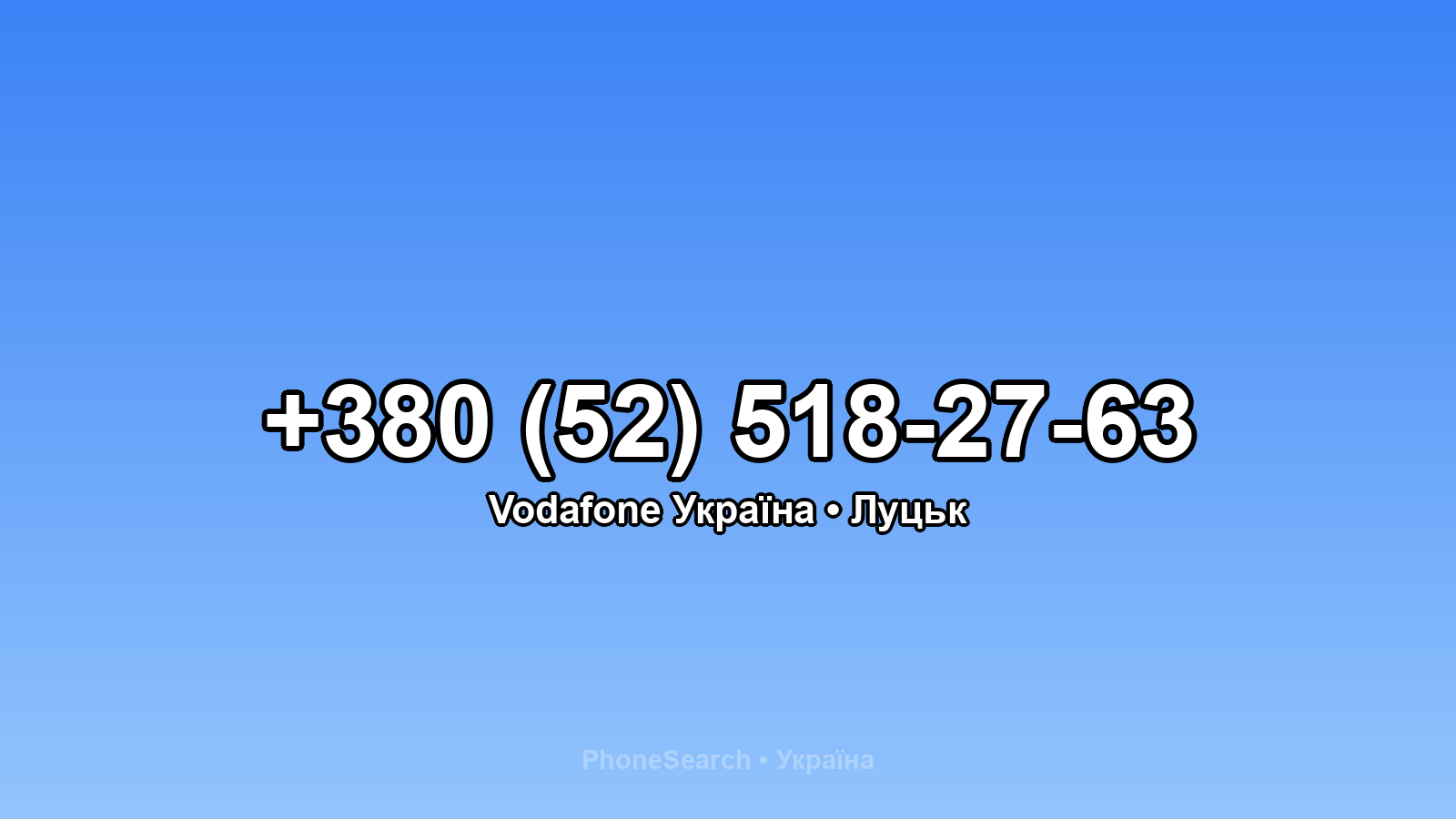 Номер +380 (52) 518-27-63 - вариант 2