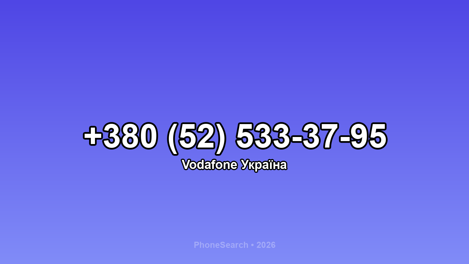Номер +380 (52) 533-37-95 - вариант 1