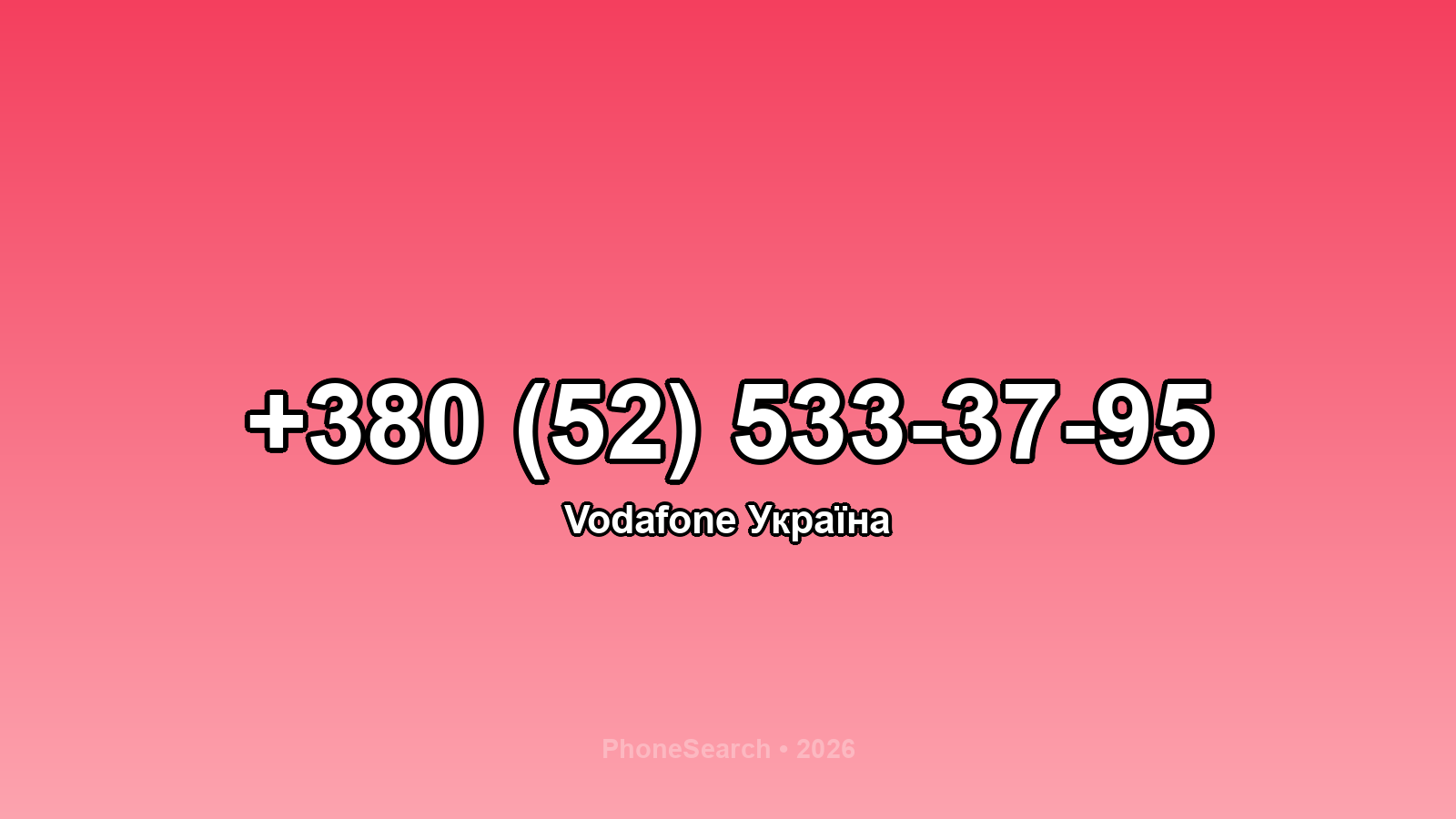 Номер +380 (52) 533-37-95 - вариант 2
