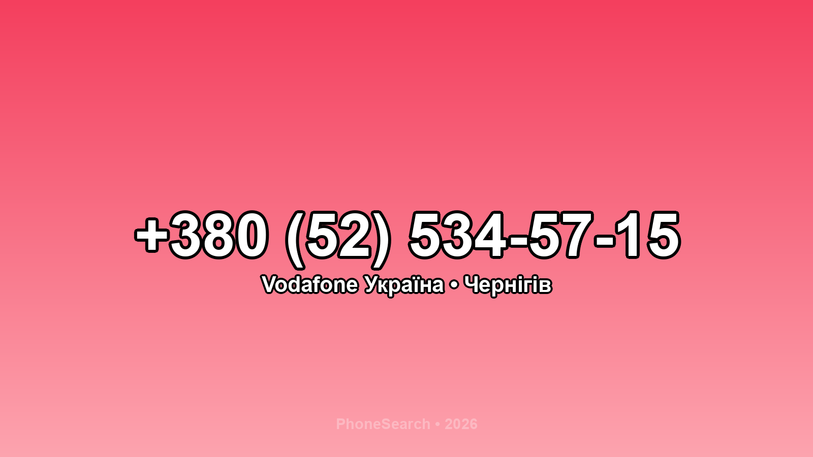 Номер +380 (52) 534-57-15 - вариант 1