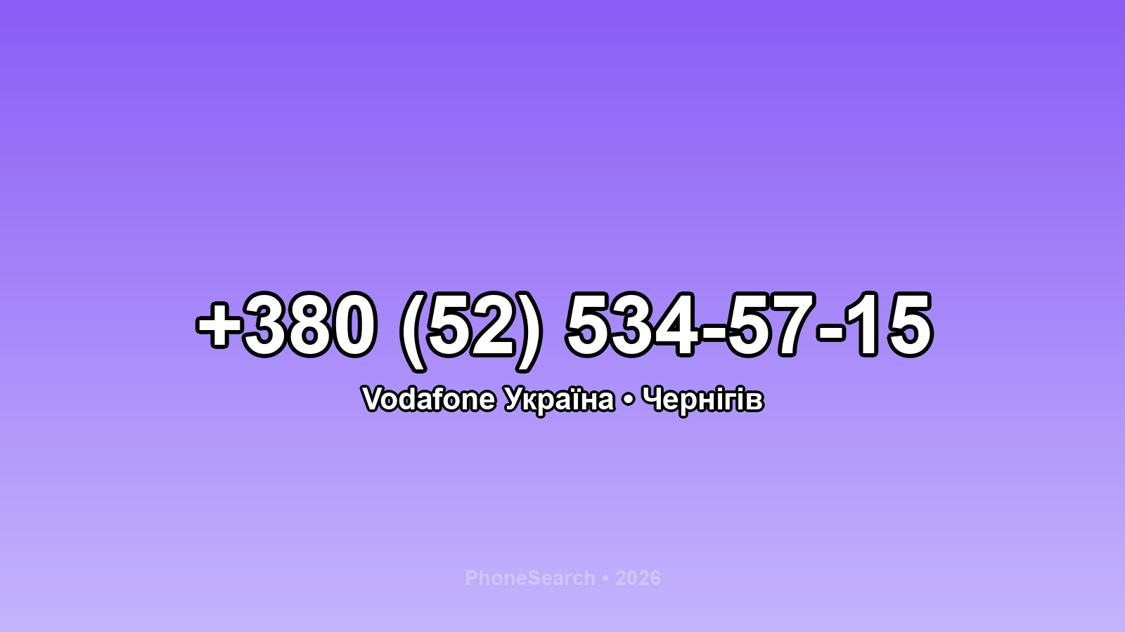 Номер +380 (52) 534-57-15 - вариант 2