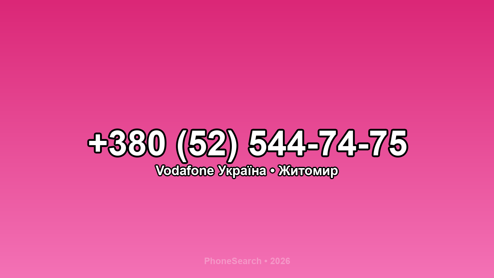 Номер +380 (52) 544-74-75 - вариант 1