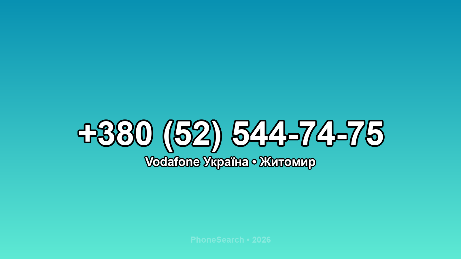 Номер +380 (52) 544-74-75 - вариант 2