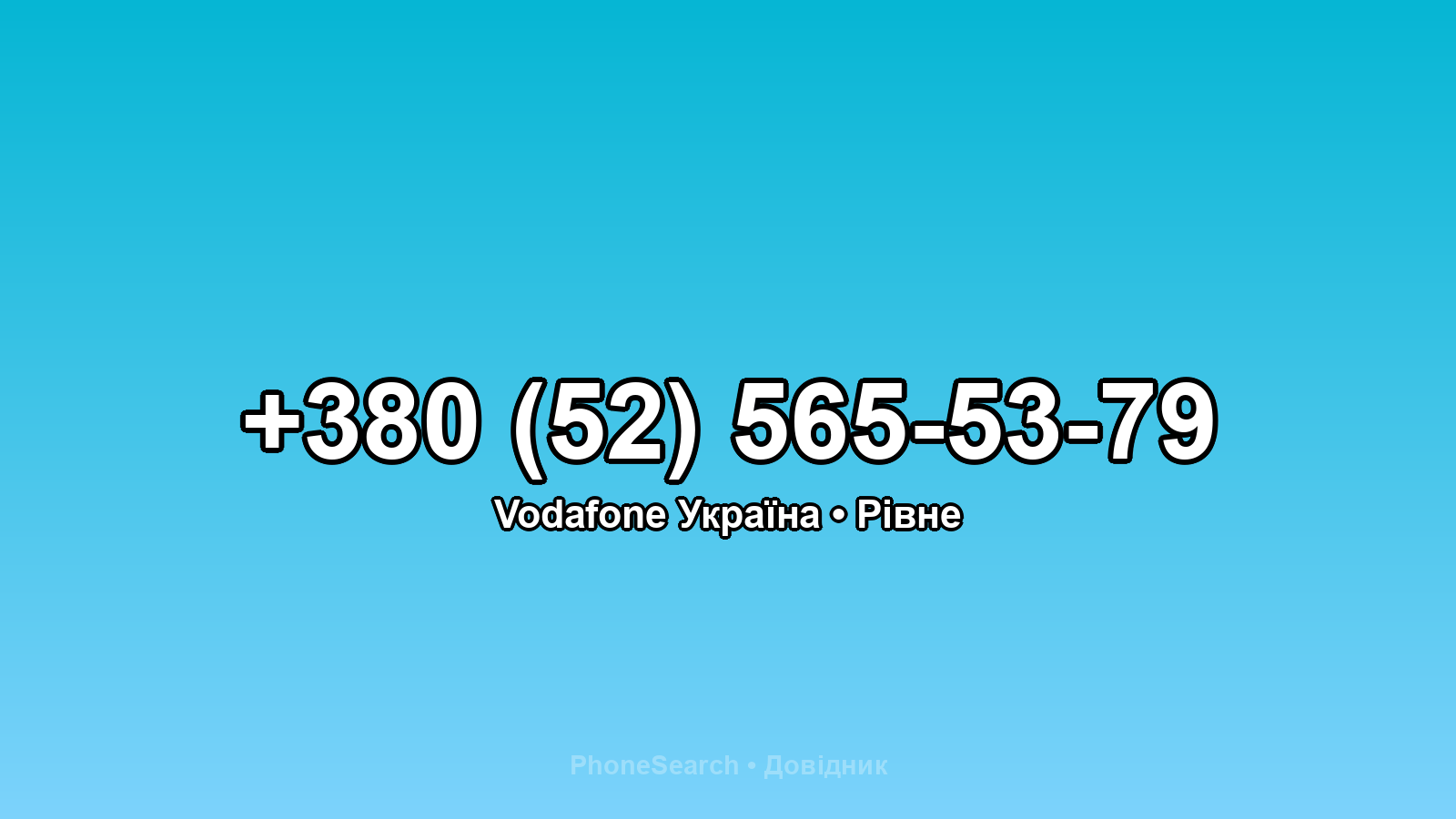 Номер +380 (52) 565-53-79 - вариант 1