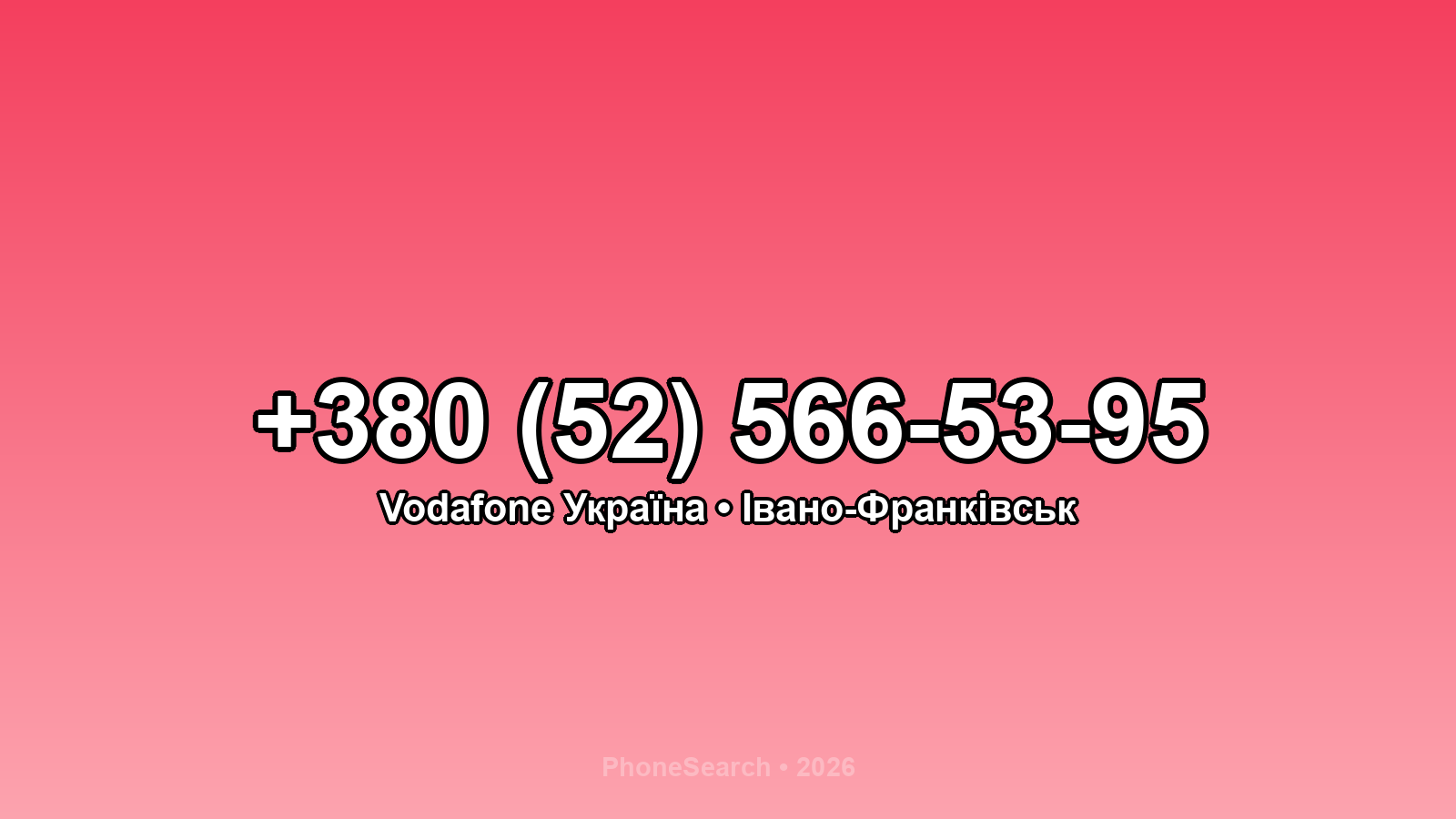 Номер +380 (52) 566-53-95 - вариант 2