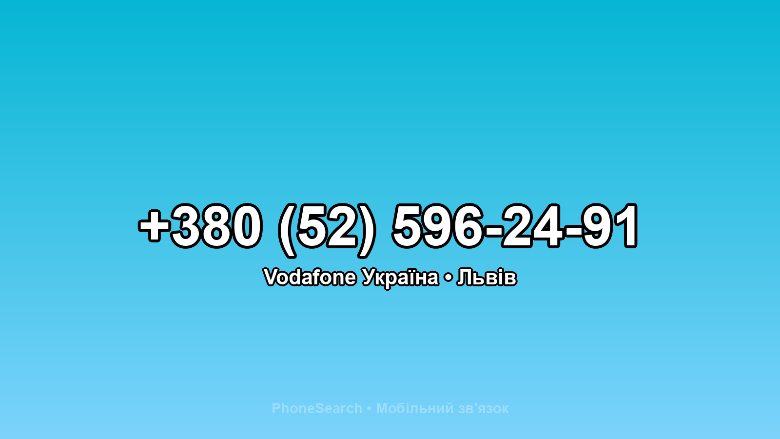 Номер +380 (52) 596-24-91 - вариант 2