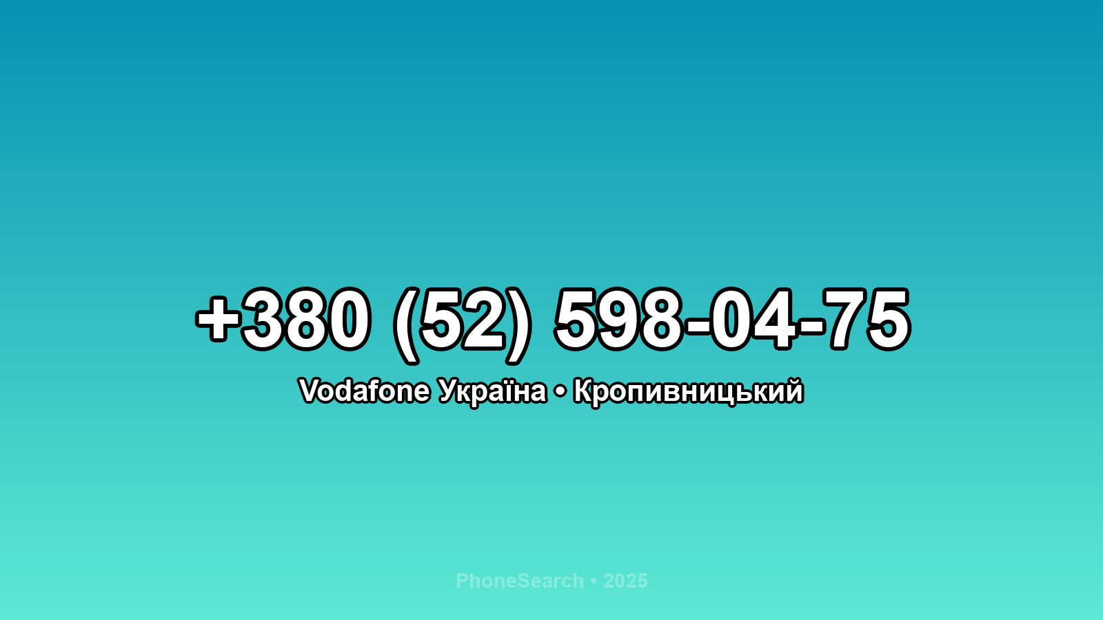 Номер +380 (52) 598-04-75 - вариант 2