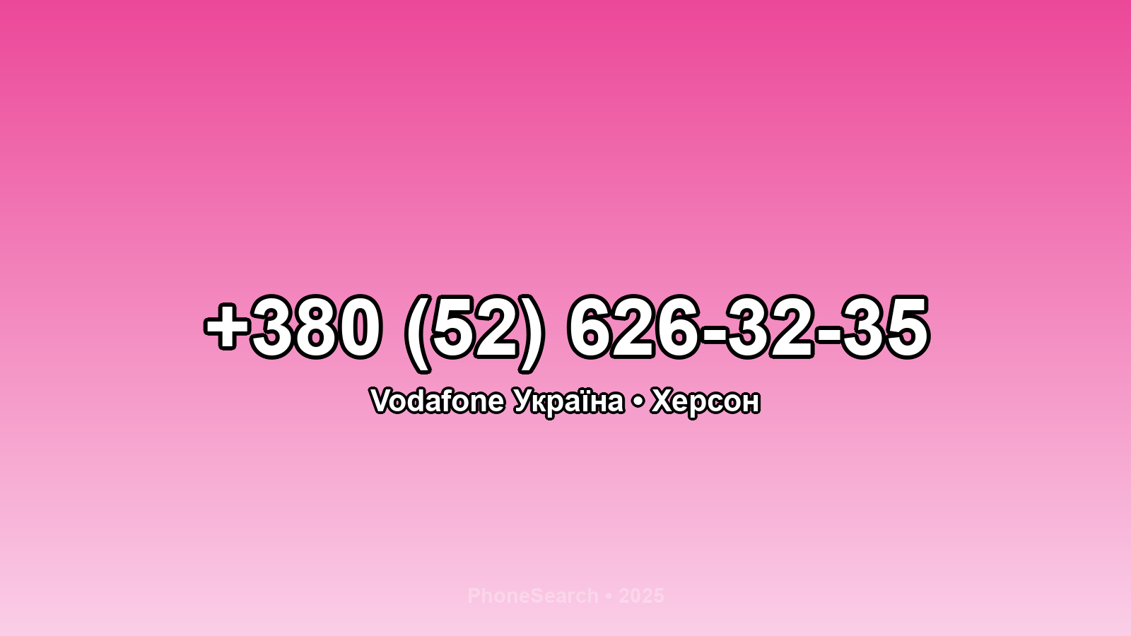 Номер +380 (52) 626-32-35 - вариант 2