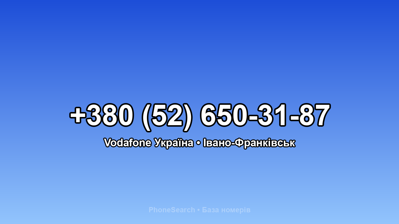Номер +380 (52) 650-31-87 - вариант 1