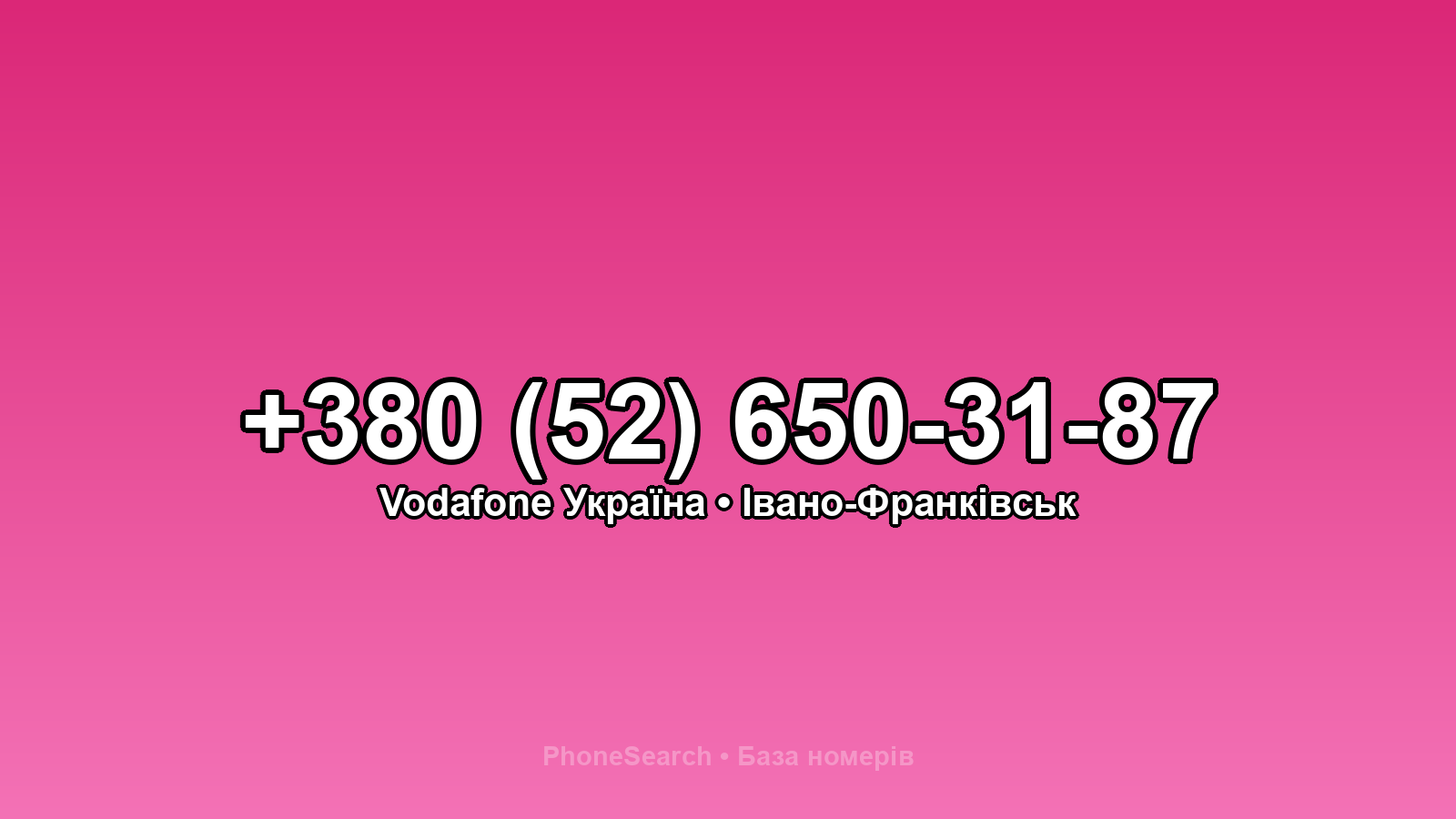Номер +380 (52) 650-31-87 - вариант 2