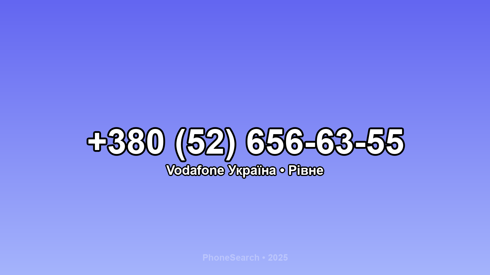 Номер +380 (52) 656-63-55 - вариант 2