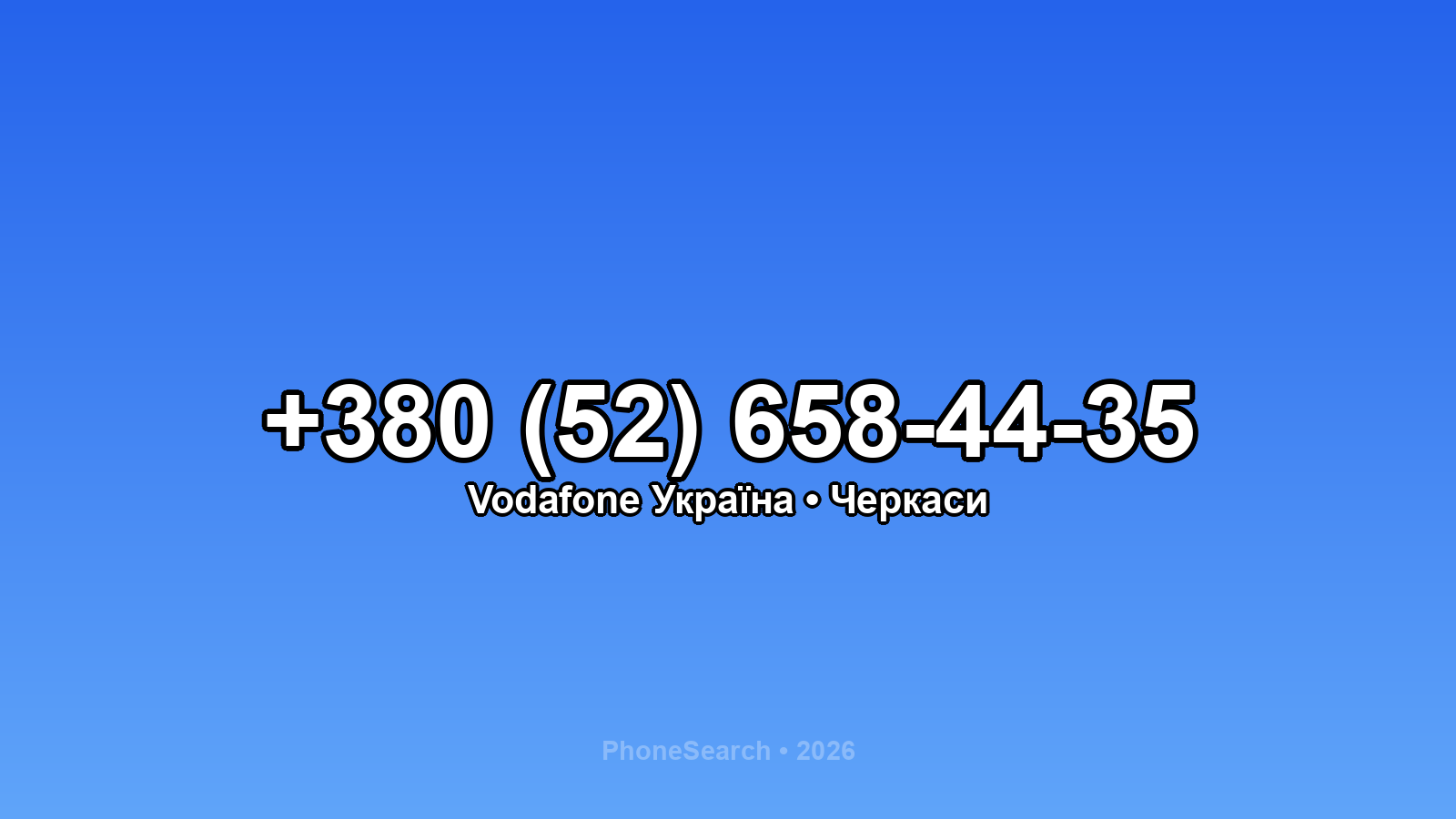 Номер +380 (52) 658-44-35 - вариант 1