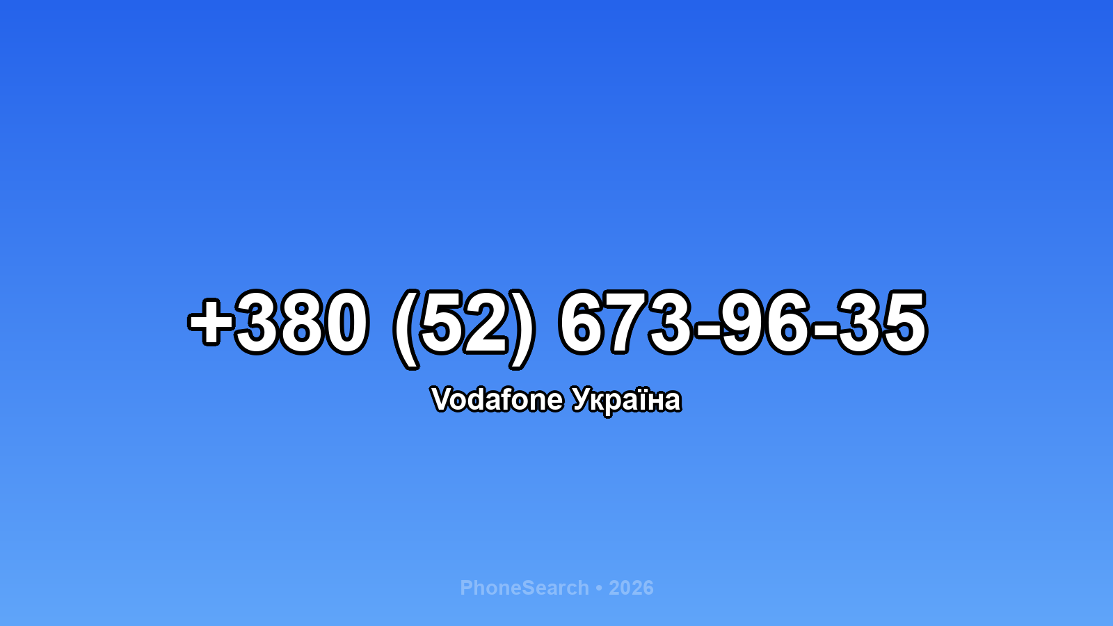 Номер +380 (52) 673-96-35 - вариант 1