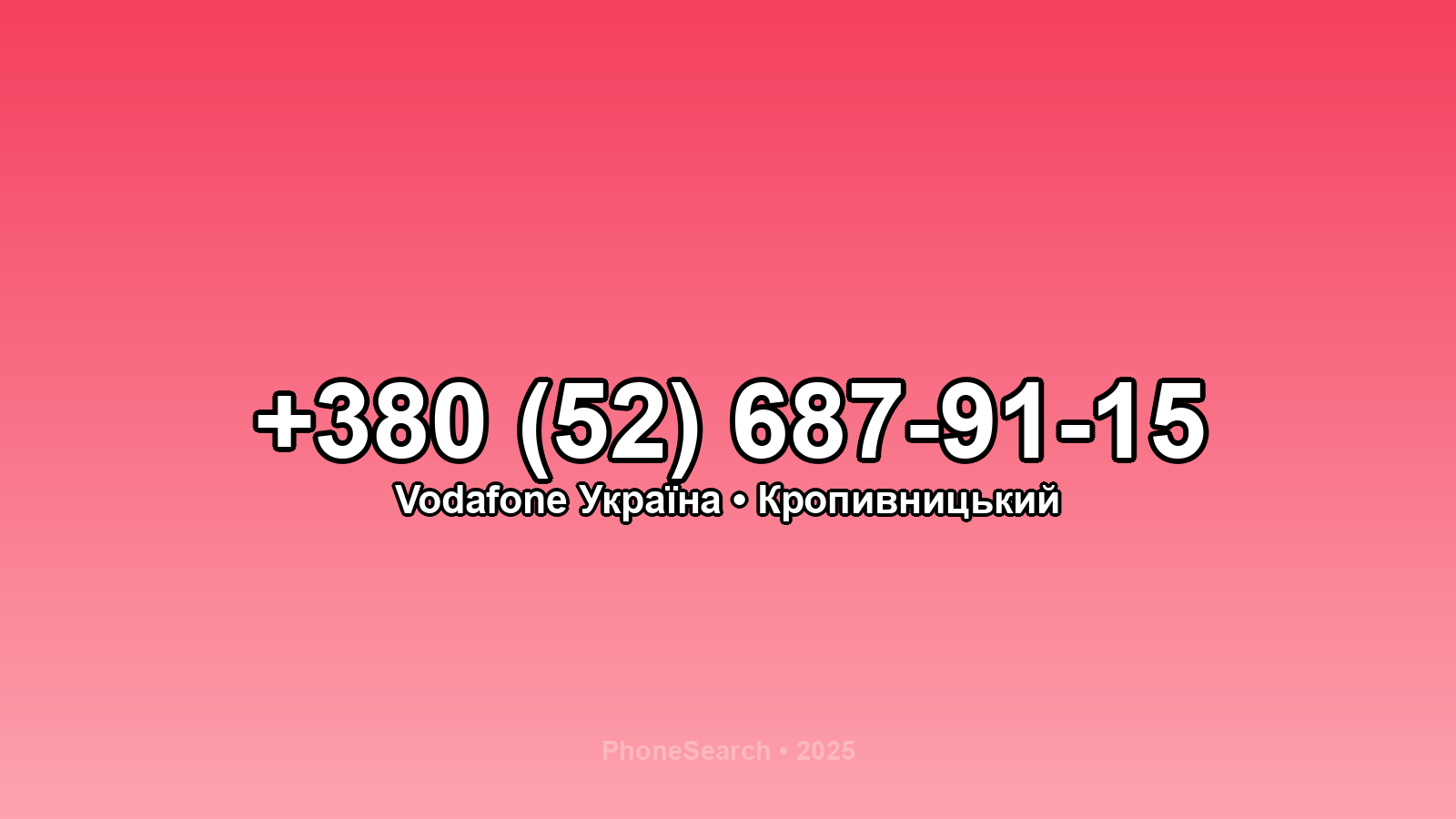 Номер +380 (52) 687-91-15 - вариант 1