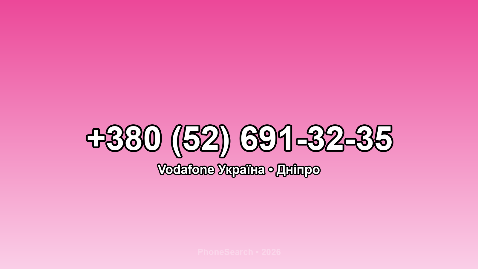 Номер +380 (52) 691-32-35 - вариант 2