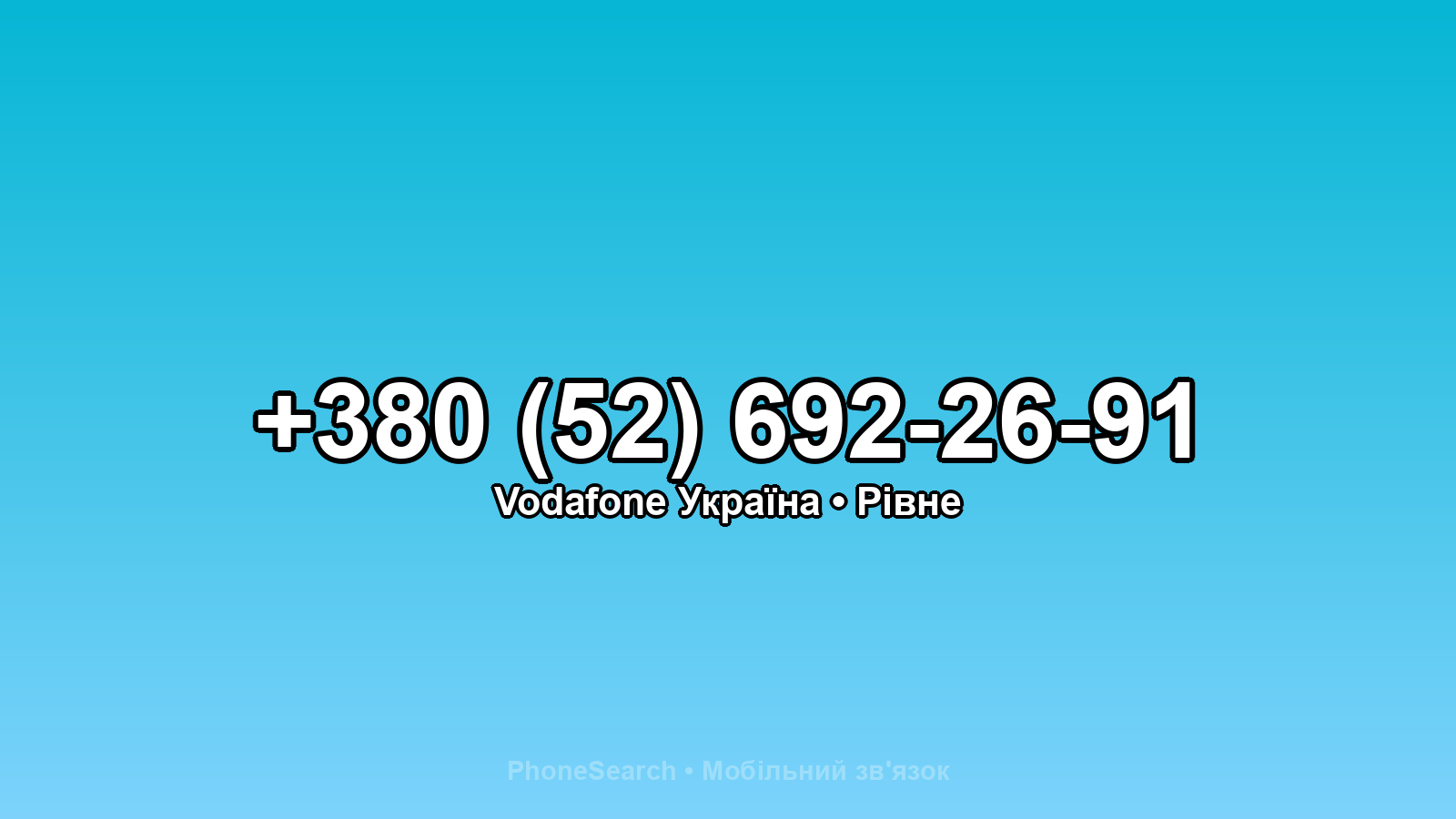 Номер +380 (52) 692-26-91 - вариант 2