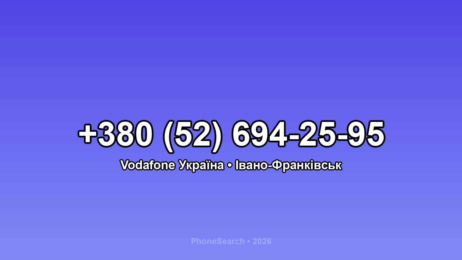 Номер +380 (52) 694-25-95 - вариант 1
