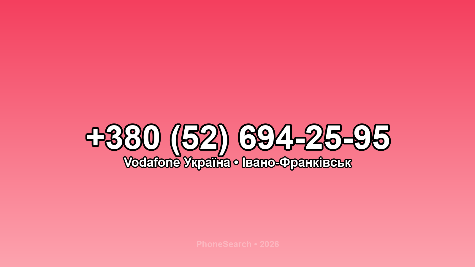 Номер +380 (52) 694-25-95 - вариант 2