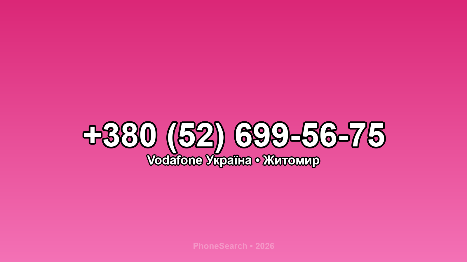 Номер +380 (52) 699-56-75 - вариант 1