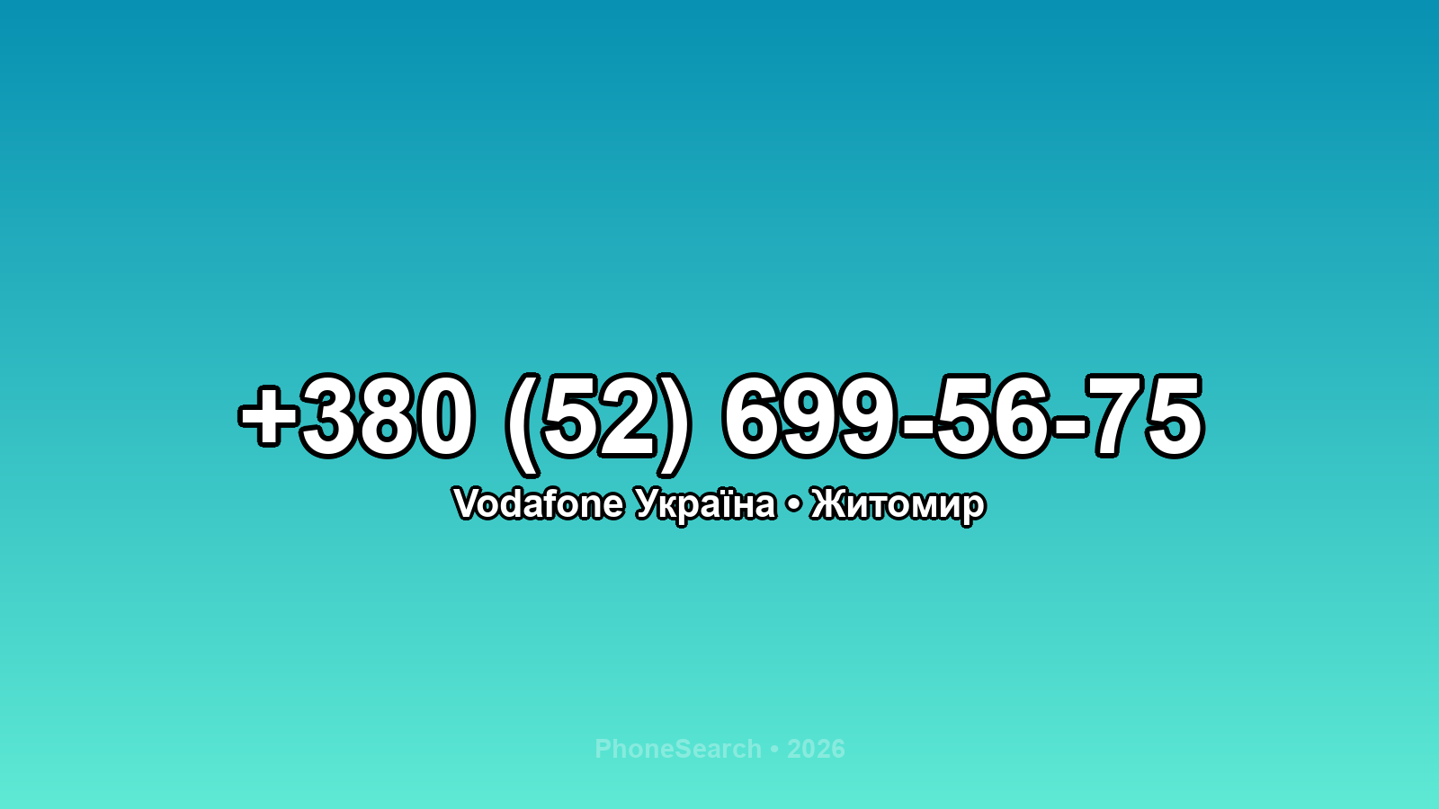Номер +380 (52) 699-56-75 - вариант 2