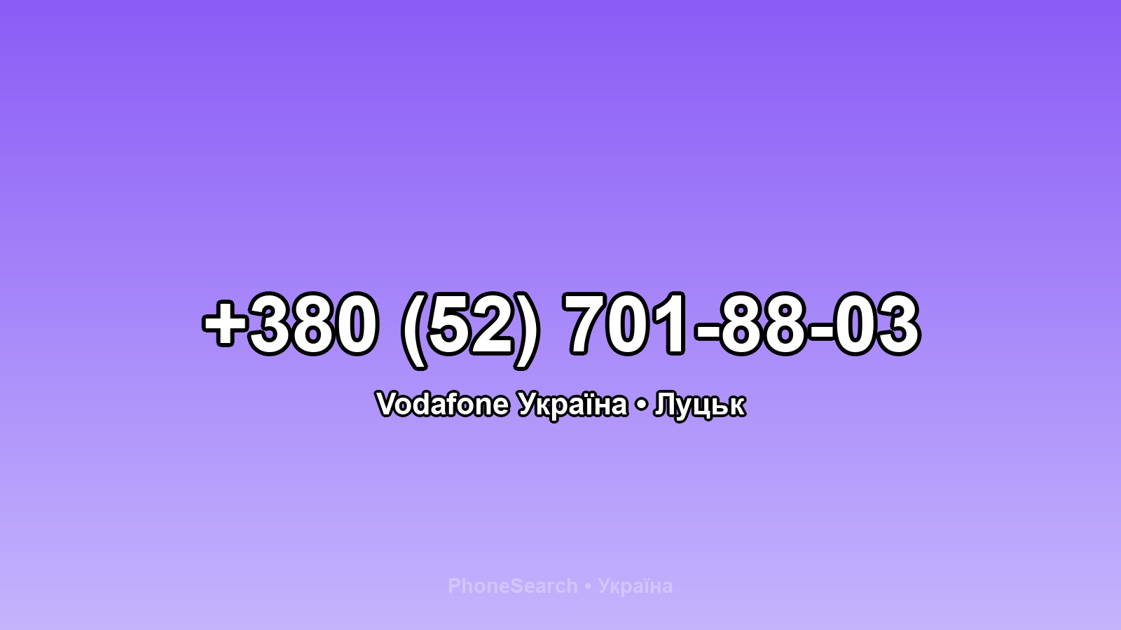 Номер +380 (52) 701-88-03 - вариант 1