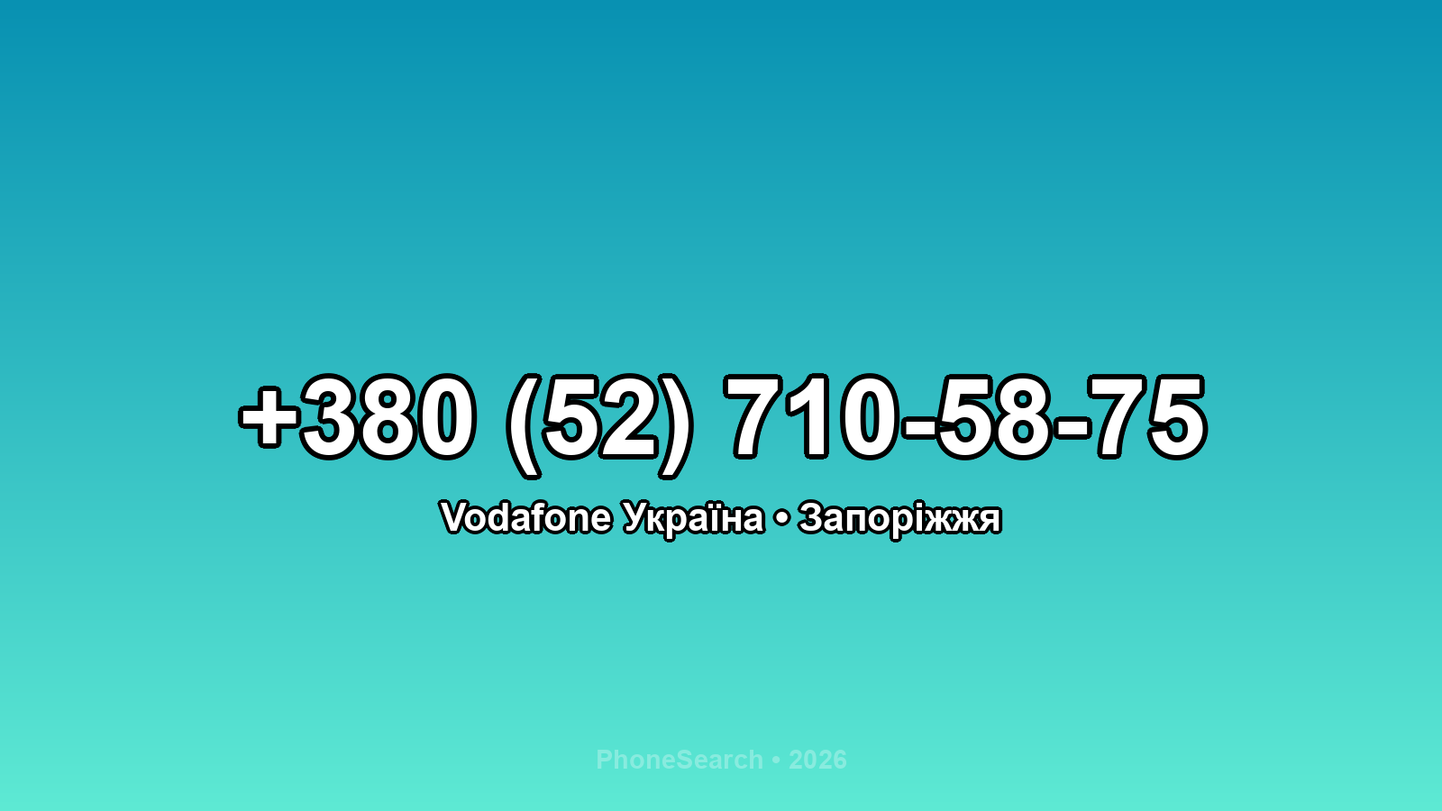 Номер +380 (52) 710-58-75 - вариант 2
